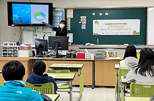 초등학생을 대상으로 진행하는 오렌지라이프의 환경교육 모습. 사진=오렌지라이프 