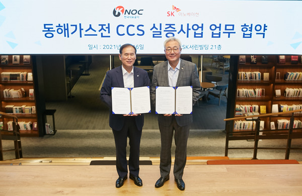 SK이노베이션, 한국석유공사와 CCS 실증사업 MOU. 사진=SK이노