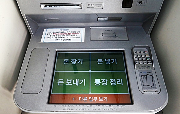 시니어 고객 맞춤형 ATM 서비스. 사진=신한은행 
