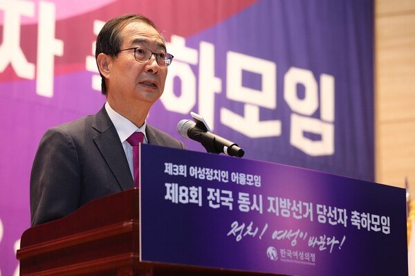 한덕수 국무총리가 지난 15일 오후 서울 여의도 국회 의원회관 대회의실에서 열린 '제3회 여성정치인 어울모임 - 제8회 전국 동시 지방선거 당선자 축하모임'에서 격려사를 하고 있는 모습. 사진=뉴시스