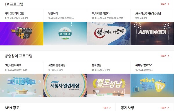 ABN아름방송, 파업으로 인한 서비스 제약…"AS, 기사 4명으로 운영"