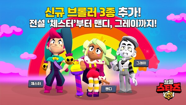 슈퍼셀 '브롤스타즈', 확률 요소 제거해도 매출↑…왜?
