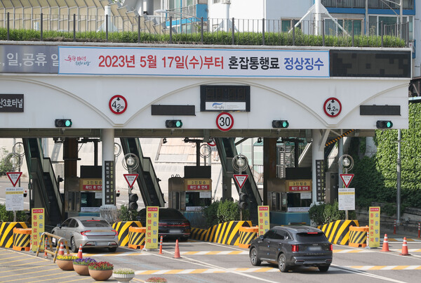 16일 서울 중구 남산 3호터널에 '남산 1·3호 터널' 혼잡통행료 징수 재개 예정이 안내되고 있다. 사진=뉴시스