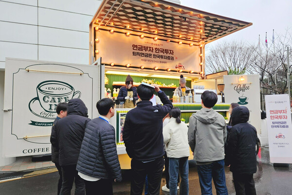 한국투자증권이 준비한 커피트럭이 지난 27일 한국소방산업기술원 임직원들에게 음료와 다과를 제공하고 있다.