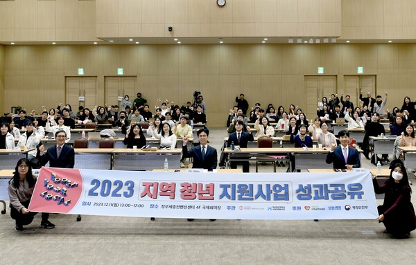 삼성생명은 11일 정부세종컨벤션센터 국제회의장에서 「지역 청년 지원사업」 성과 공유회를 실시했다.