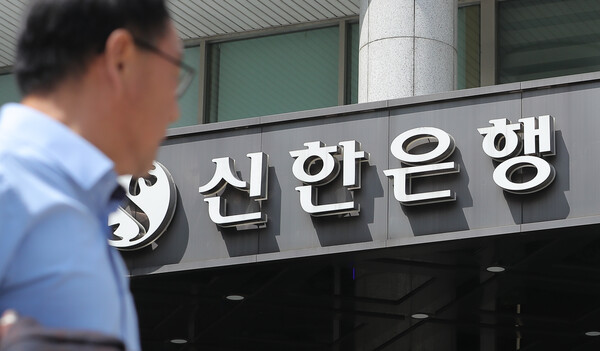 사진은 서울 중구 신한은행 본점. 2023.05.09. 사진=뉴시스