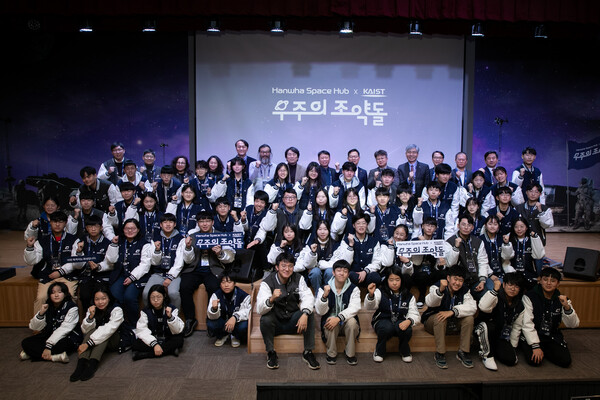 지난 6일 대전 KAIST에서 열린 '우주의 조약돌' 2기 수료식에서 수료생들이 기념사진을 찍고 있다. 사진 = 한화