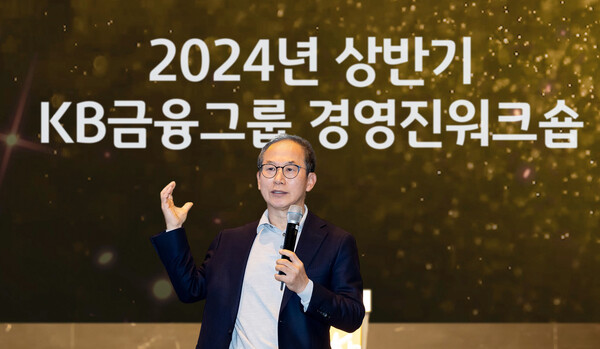 KB금융그룹 양종희 회장이 『2024년 상반기 그룹 경영진워크숍』에서 총평을 하고 있다.