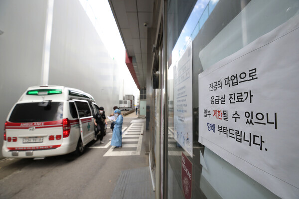 2020년, 서울 구로구 고려대학교구로병원 응급실 출입문 앞에 '전공의 파업으로 응급실 진료가 일부 제한될 수 있다'는 내용의 안내문. 사진=뉴시스