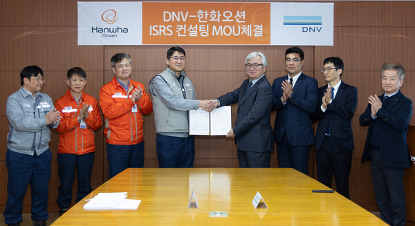 한화오션 조선소장 이길섭 부사장(왼쪽에서 네번째)과 DNV Business Assurance Korea 이장섭 대표이사(왼쪽에서 다섯번째)가 ISRS 등급 평가 컨설팅 양해각서(MOU)를 체결했다. 사진 = 한화오션