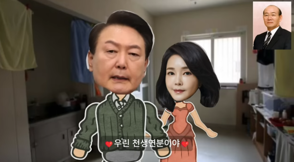 딥페이크 논란이 일었던 윤석열 전 대통령 부부의 풍자 영상 중 일부. 사진=유튜브