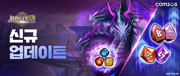 컴투스가 서머너즈 워의 11주년을 맞아 업데이트를 실시했다. 사진=컴투스
