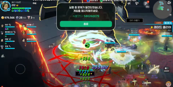 글라스기브넨 어려움 도중 상단에 뜨는 식별코드 팝업창. 사진=유튜브캡쳐