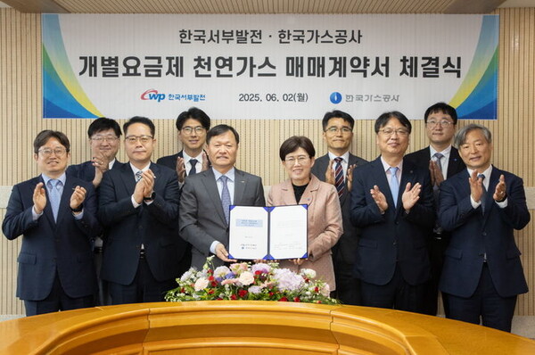 한국서부발전이 한국가스공사와 '발전용 개별요금제 천연가스 매매계약'을 체결했다고 밝혔다. 사진=한국서부발전