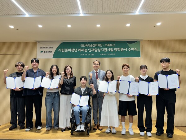 사진=삼표그룹 정인욱학술장학재단