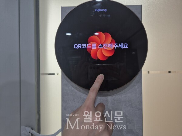 알파를 통해 인증 QR 코드를 받는 모습. 사진=편슬기 기자