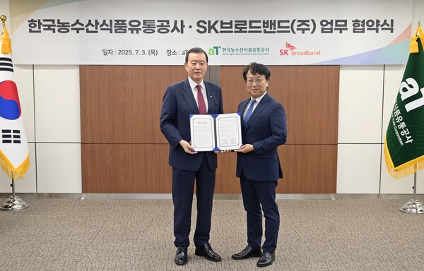 (좌측부터)홍문표 한국농수산식품유통공사 사장과 김혁 SK브로드밴드 미디어사업본부장이 기념 사진을 찍고 있다. 사진=SK브로드밴드