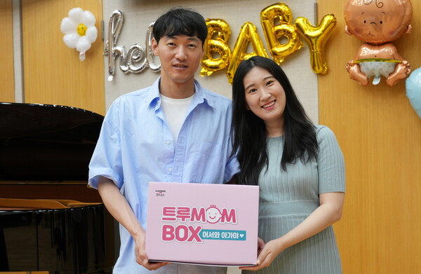 일동후디스가 임산부 음악회에 후원해 '트루맘 박스'를 전달했다. 사진=일동후디스
