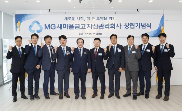 사진=새마을금고중앙회