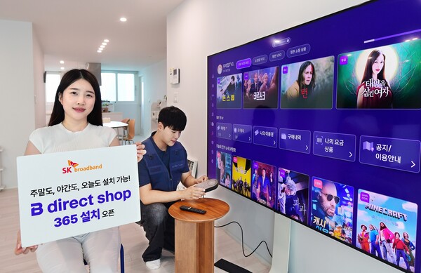 SK브로드밴드가 신규 고객과 장기 고객에 대한 혜택을 더욱 강화한다. 사진=SK브로드밴드