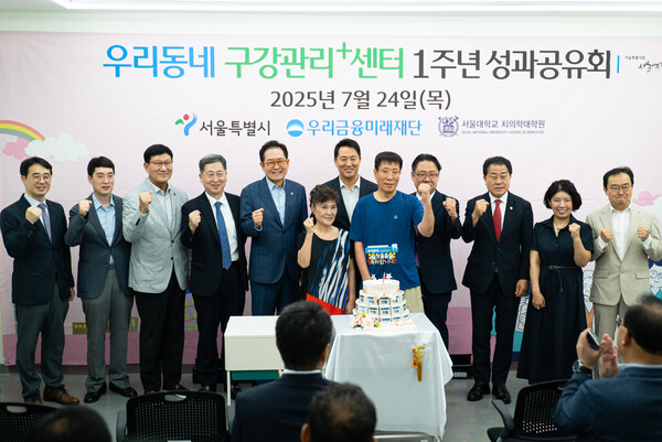 24일 우리동네 구강관리플러스센터에서 오세훈 서울시장(가운데), 장광익 우리금융미래재단 사무국장(왼쪽에서 다섯번째)이 쪽방촌 주민들과 함께 1주년 기념떡을 컷팅하고 있다. 사진=우리금융