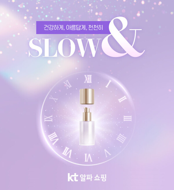 KT알파 쇼핑은 자사 몰 내 특화 전문관 론칭 소식을 알렸다. 사진=kT알파