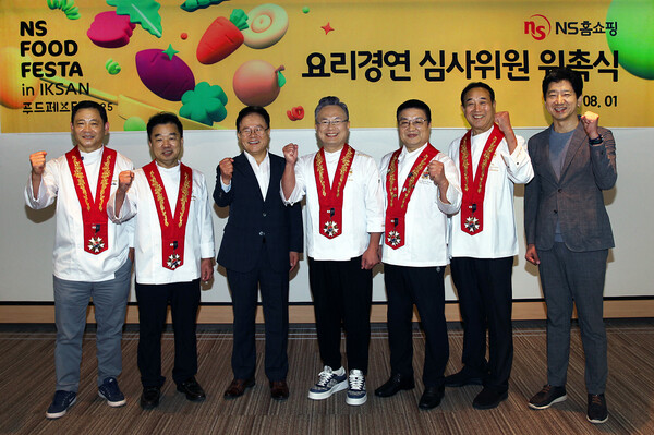 NS홈쇼핑은 'NS 푸드페스타' 요리 경연의 심사위원을 공식 위촉했다.