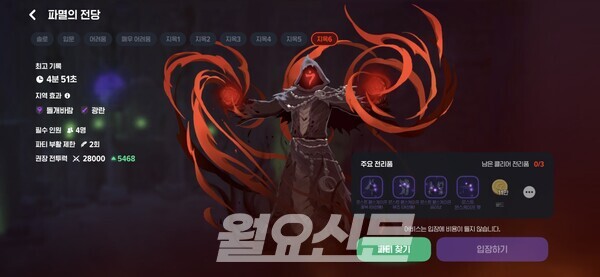 마스 어비스 던전 중 하나인 파멸의 전당 모습. 사진=편슬기 기자