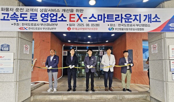 롯데글로벌로지스는 'EX-스마트 라운지' 개소에 맞춰 무인택배함 운영을 밝혔다. 사진=롯데글로벌로지스