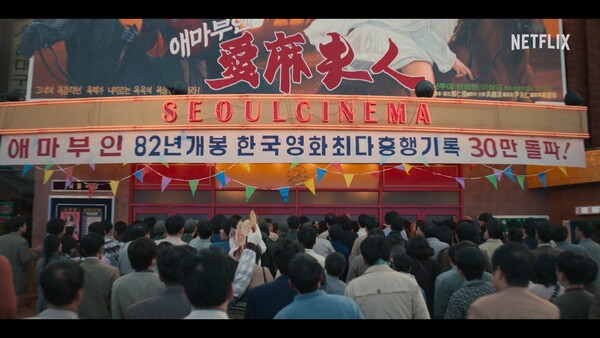 ​넷플릭스 시리즈 '애마' 스틸 이미지. 사진=넷플릭스넷플릭스 시리즈 '애마' 스틸 이미지. 사진=넷플릭스