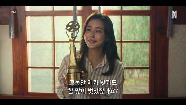 넷플릭스 시리즈 '애마' 스틸 이미지. 사진=넷플릭스