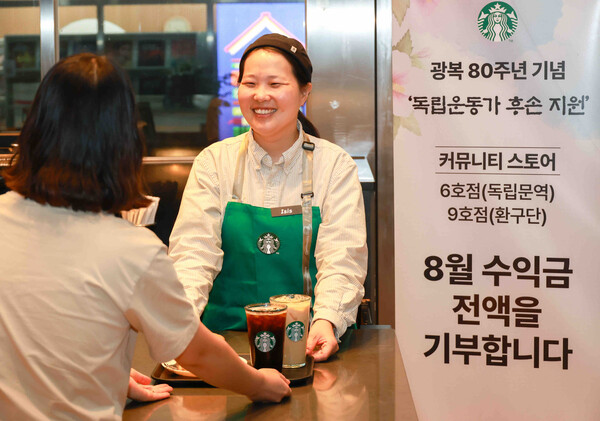 스타벅스 코리아는 두 매장의 한 달 수익금 전액을 기부한다. 사진=스타벅스 코리아