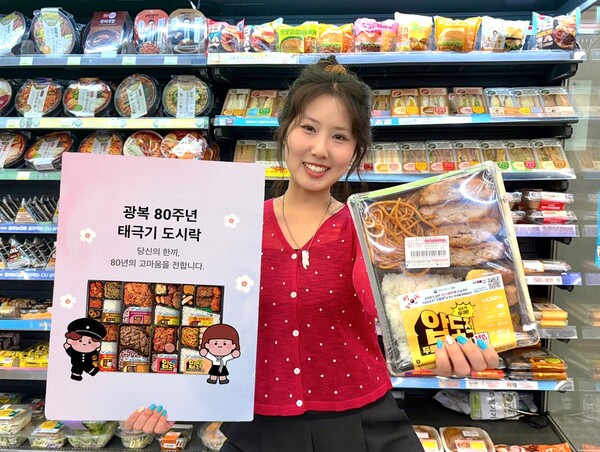 편의점 CU는 '태극기 도시락 캠페인'을 진행한다. 사진=BGF리테일