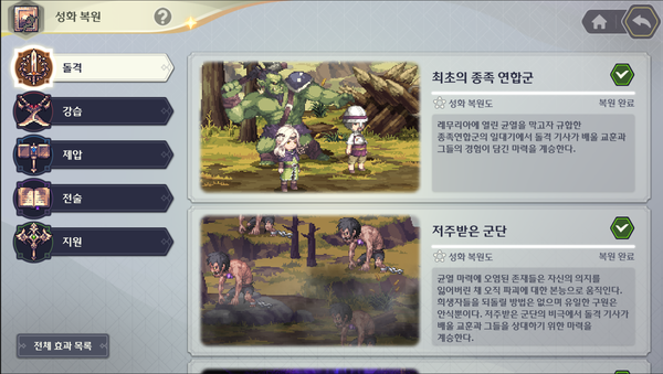 가디스오더는 다섯개의 클래스로 구성돼 있다. 사진=카카오게임즈