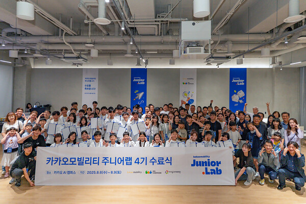 카카오모빌리티의 사회공헌 코딩 캠프 '주니어랩 4기' 수료식에 참여한 학생들과 가족들이 단체사진을 촬영하고 있다. 사진=카카오모빌리티