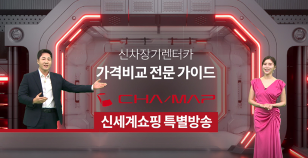 신세계라이브쇼핑은 5년 만에 장기 렌터카 방송을 선보인다. 사진=신세계라이브쇼핑