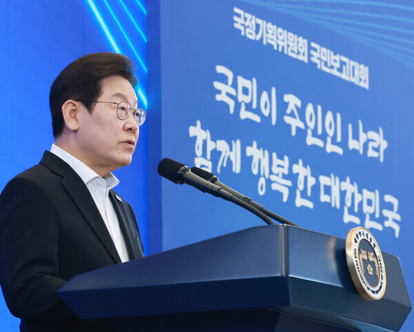 이재명 대통령이 13일 청와대 영빈관에서 열린 국민보고대회에서 모두발언 하고 있다. 사진=뉴시스