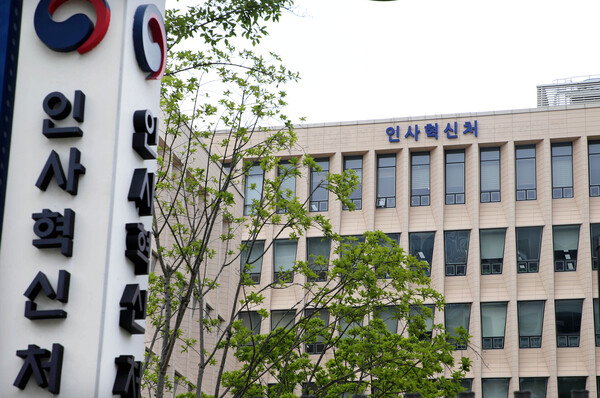 정부세종2청사 인사혁신처. 사진=뉴시스