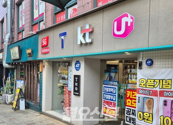 단통법 폐지에도 이동통신 시장 내 경쟁이 활성화되지 않고 있다. 사진=편슬기 기자