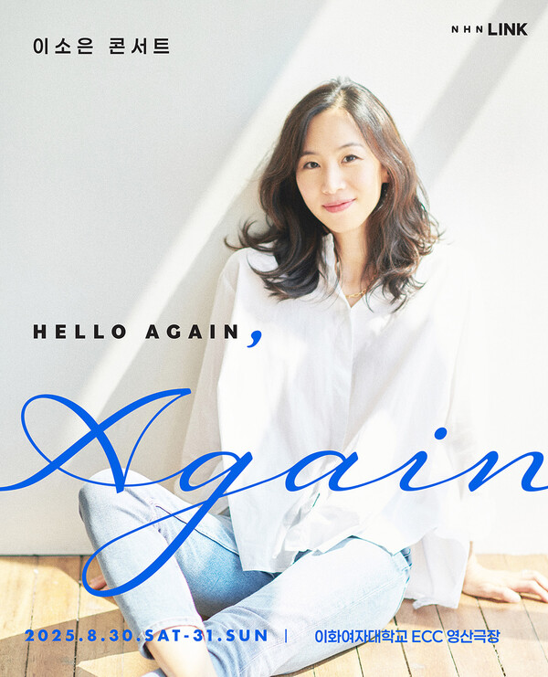 13년만에 열리는 이소은 단독 콘서트가 전석 매진되며 추가 공연을 확정했다. 사진=NHN링크