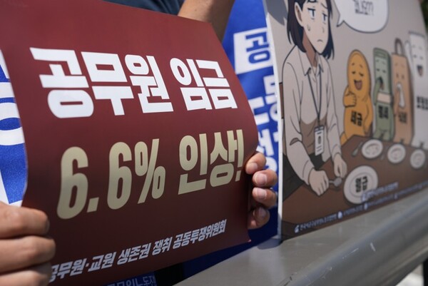 지난 12일 용산 대통령실 앞에서 연좌집회를 연 전국시군구공무원노동조합연맹. 이들은 이날 연좌집회를 통해 공무원 임금 6.6% 인상을 촉구했다. 사진=전국시군구공무원노동조합연맹