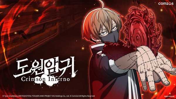 컴투스의 신작 '도원암귀'의 공식 스팀 페이지가 열렸다. 사진=컴투스