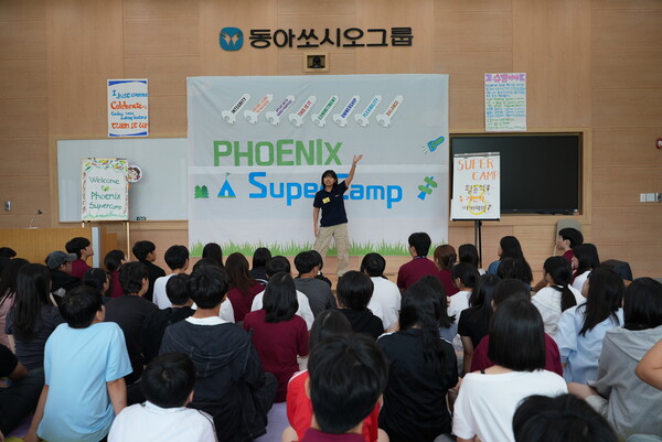 동아쏘시오홀딩스는 임직원 자녀 대상 '피닉스 슈퍼 캠프'를 실시했다. 사진=동아쏘시오그룹