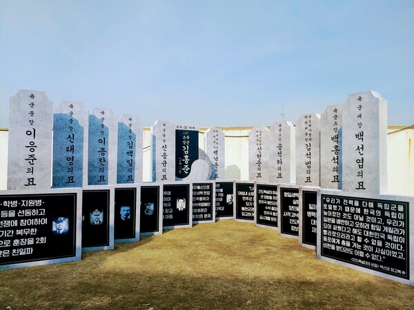 독립운동 선양단체들이 만들어 놓은 친일파 비석 모형. 사진=운암김성숙선생기념사업회