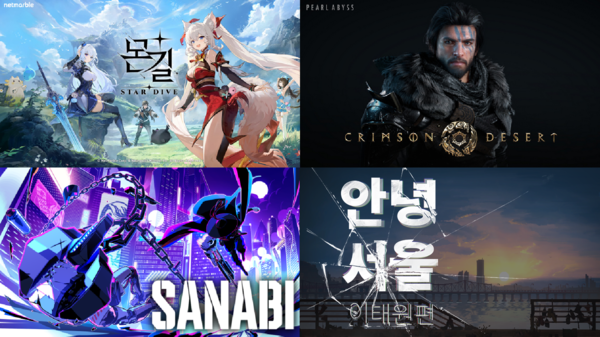 넷마블과 펄어비스, 네오위즈 등 다양한 신작을 '게임스컴 2025'를 통해 선보인다. 사진=각사