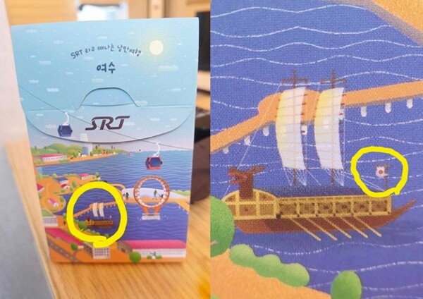 지난달 SRT에서 제공하는 간식 박스 속 거북선에는 일장기가 걸려 있어 논란이 일었다. 사진=서경덕 교수 제공