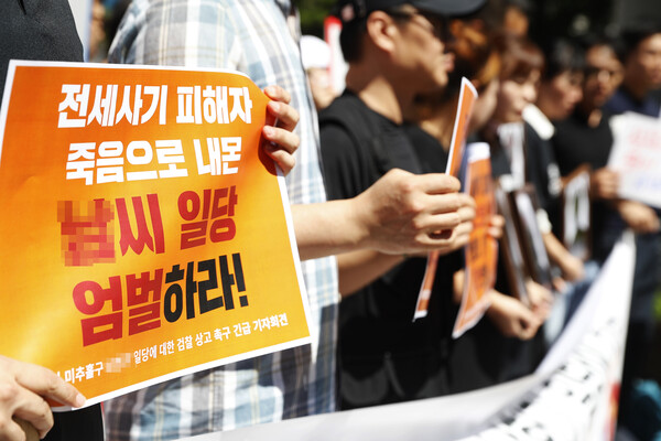 미추홀구 전세사기피해 대책위 회원들이 지난해 8월 29일 오전 인천 미추홀구 인천지방검찰청 앞에서 사기, 부동산실명법 위반, 공인중개사법 위반 혐의로 구속 기소돼 2심에서 감형을 받은 건축업자 A씨와 공모자들에 대한 처벌을 촉구하는 기자회견을 하고 있다. 사진=뉴시스