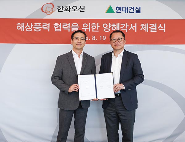 현대건설 이한우 대표이사(오른쪽)와 한화오션 김희철 대표이사가 19일 서울 장교동 한화빌딩에서 해상풍력 협력을 위한 양해각서를 체결하고 기념촬영을 하고 있다. 사진=현대건설