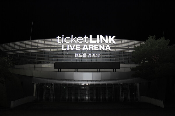 올림픽공원 핸드볼경기장이 새로운 모습으로 단장을 마쳤다. 사진=올림픽공원