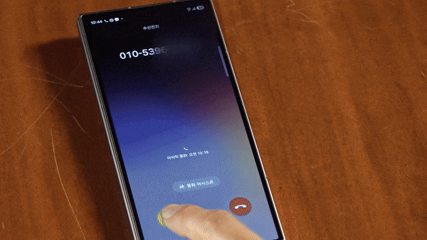 삼성전자가 보이스피싱 의심 전화 알림 기능을 새롭게 도입했다. 사진=삼성전자